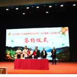 签订销售订单12.8万吨6.5亿元！石门柑橘“红”动京城