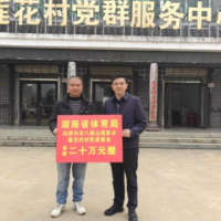 熊倪到资兴市八面山瑶族乡莲花村调研灾后重建工作
