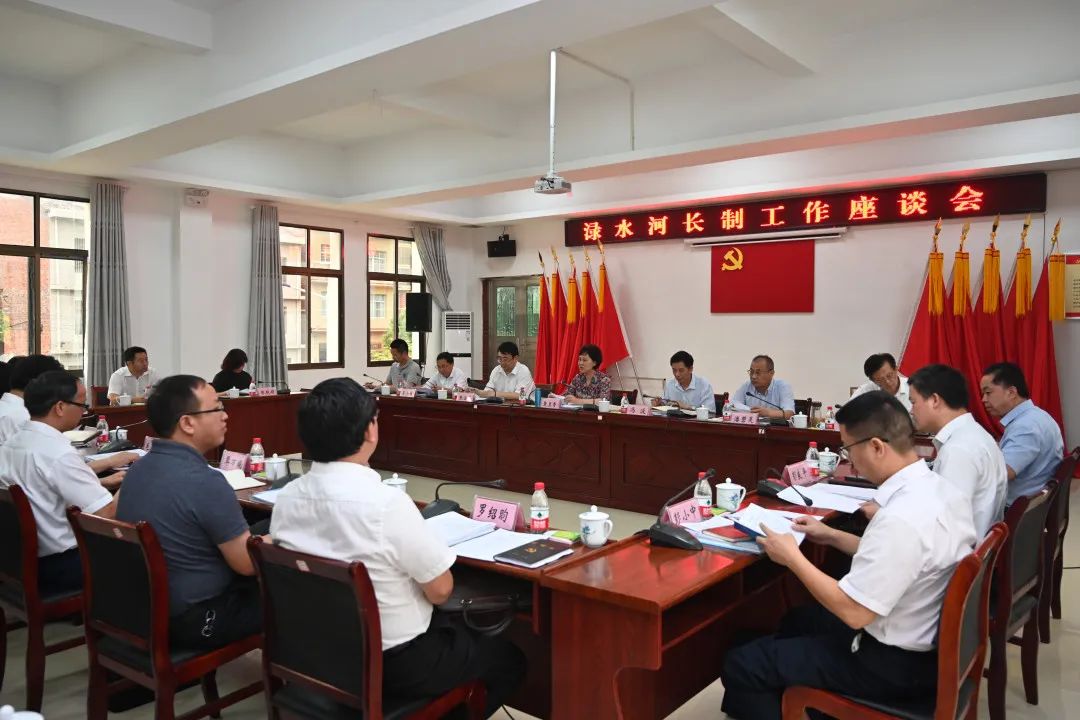 黄兰香一行召开了渌水河长制工作座谈会