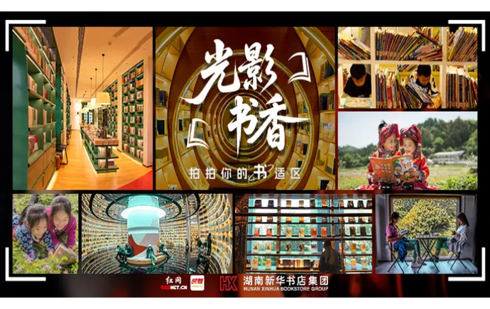 有奖征集｜寻找你镜头下的阅读瞬间，万元现金等你来赢