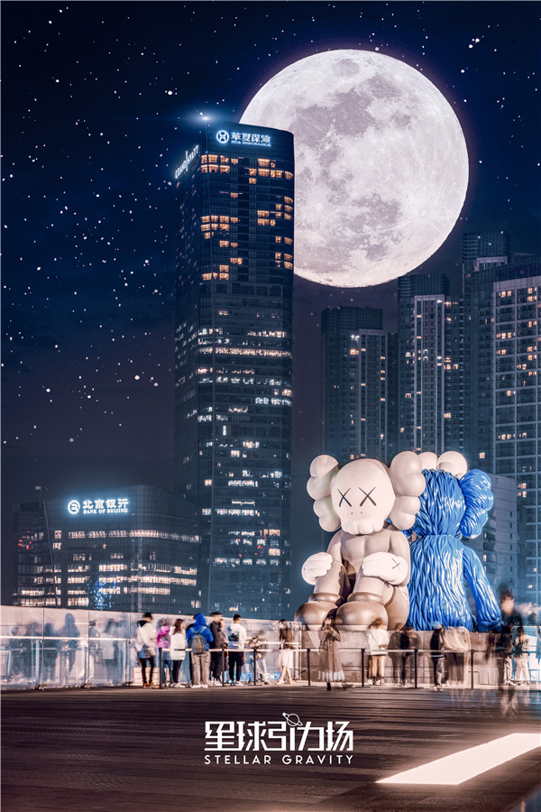 KAWS 拷贝.jpg