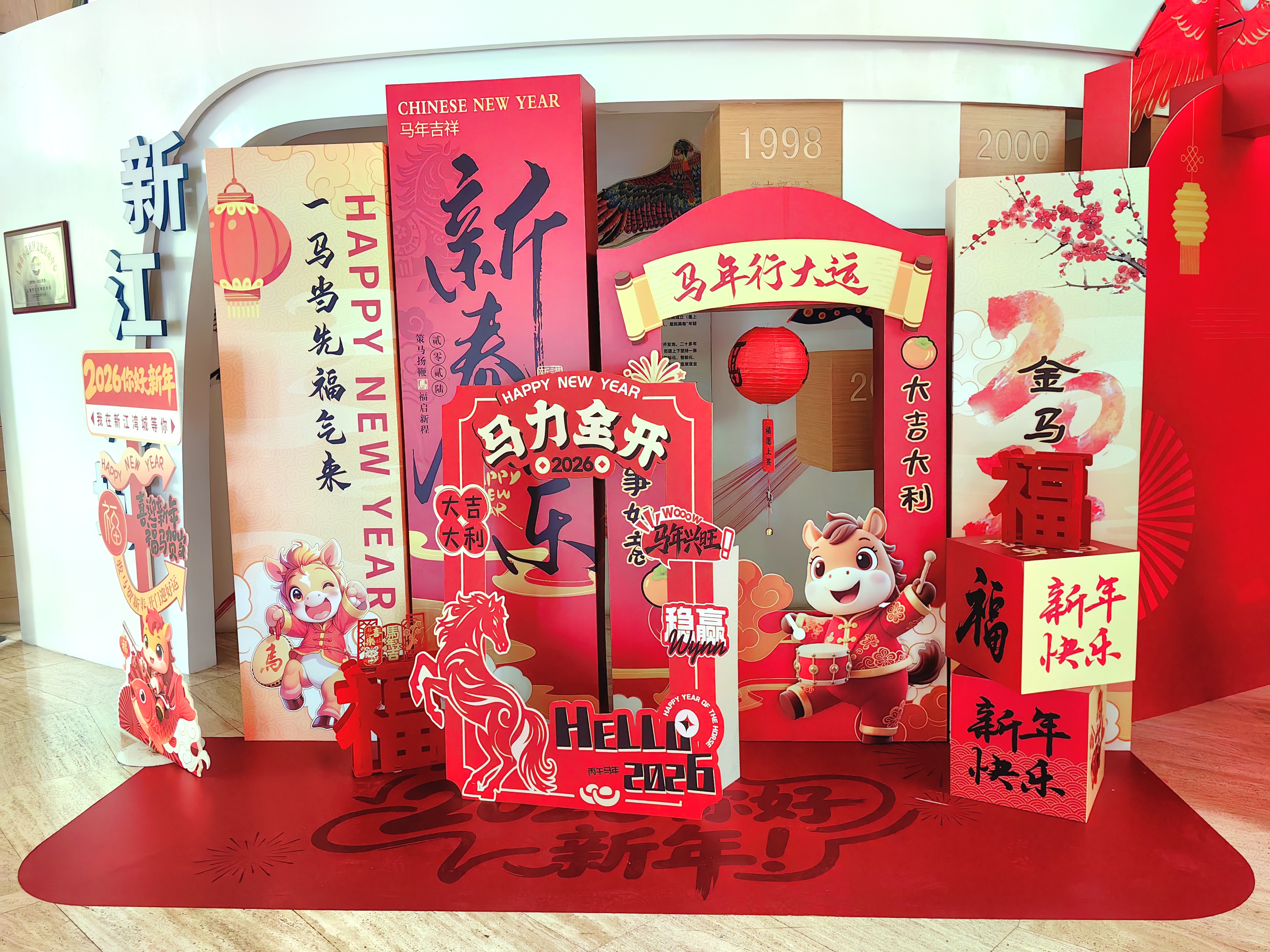 新江湾城街道布置的迎新春主题角.jpg 新江湾城街道布置的迎新春主题角.jpg