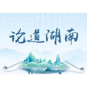 中华文化转型升级的底层逻辑