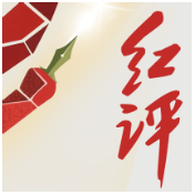 红评丨智能经济新形态,“人”如何拾级而上?