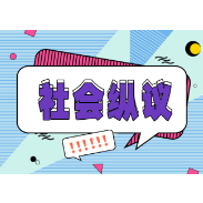 给人脸识别定规矩，别让“刷脸”限制自由