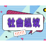 提升残疾人幸福感：既需政策托底，也靠细节暖心