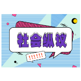 “婚恋房托”：撕开温情面具下的购房骗局