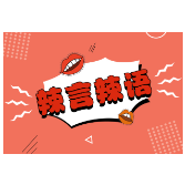 “免密支付”非免费，莫当买单的“冤大头”