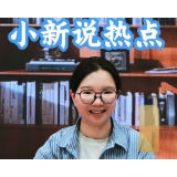 青椒视评 | 数字浪潮下，阅读如何借力互联网“破圈”生长？