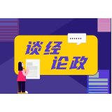 “一表通”，让基层的“表患”无处遁形
