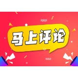 “每月上交一条烟”，基层治理容不得“微腐败”