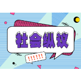 莫让“成人化”侵蚀童年净土