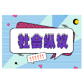 测评博主只“评”不“测”，网红带货底线如何守？