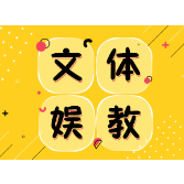 当“10后”开始为文化纠错，需要社会怎样的掌声？