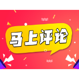 “游客住进局长家”，文旅服务更需“长效药”
