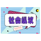 男子拔牙遭诊所卷款跑路，预付费该如何保障消费安全？