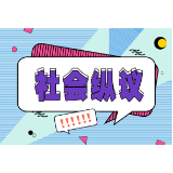 要求毕业生删摆摊视频，高校到底在担心什么？