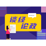 平台定价不能再“看人下菜碟”