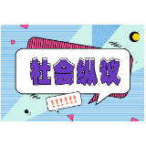 醉酒后开启自动驾驶,技术岂能成为责任的“避风港”