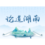 湖南这场云端竞答让法律“活”起来