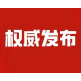 湖南省网络安全和信息化条例