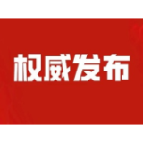 中国（湖南）自由贸易试验区条例