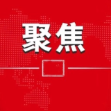 湖南省第十三届人民代表大会第五次会议关于湖南省人民代表大会常务委员会工作报告的决议