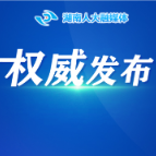 湖南省工会劳动法律监督条例
