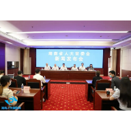 省人大常委会举行新闻发布会 就《湖南省职业病防治若干规定》等五个法规答记者问