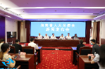 直播｜湖南省人大常委會新聞發布會