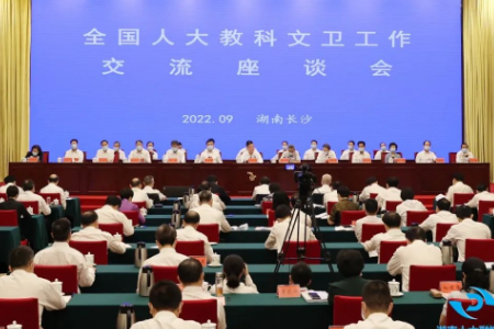 全國人大教科文衛工作交流座談會在長沙召開 艾力更·依明巴海出席并講話 蔡達峰出席