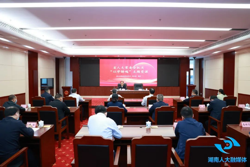 周农为省人大监察和司法委党支部、信访办党支部讲主题教育专题党课