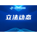 湖南省武陵源世界自然遗产保护条例