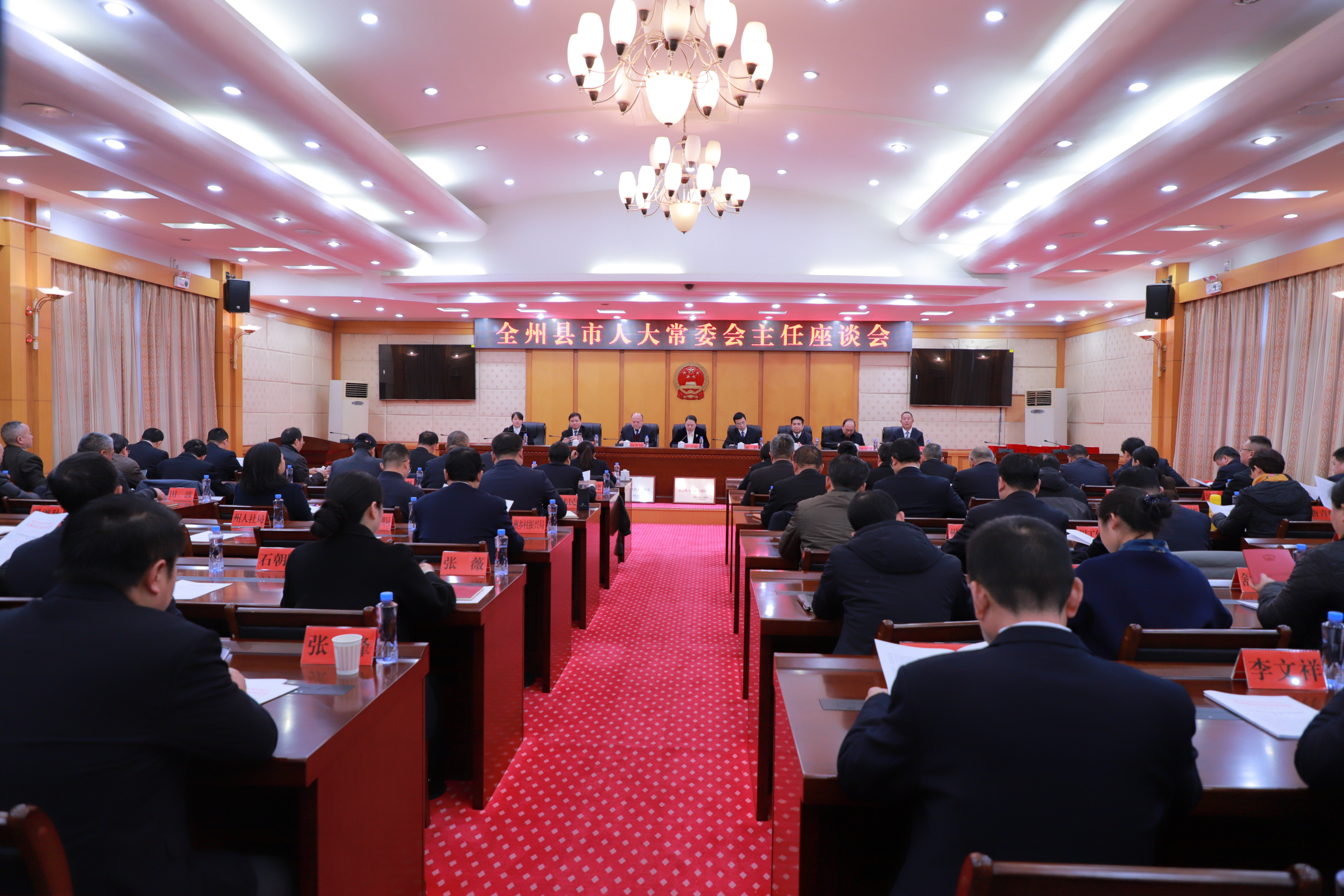 3月5日上午，湘西州县市人大常委会主任座谈会在吉首举行（图一）_proc.jpg