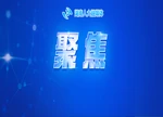 汪一光在娄底参加省人大代表小组活动 履职尽责 助推县域经济高质量发展