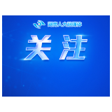 全国人大常委会:将10月25日设立为台湾光复纪念日