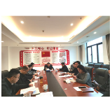 学深悟透党的二十届四中全会精神 真抓实干做好代表工委全年各项工作