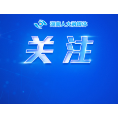 推进电子档案建设 推动资源共享利用 湖南修订档案管理条例