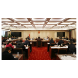 省十四届人大常委会举行第四十六次主任会议
