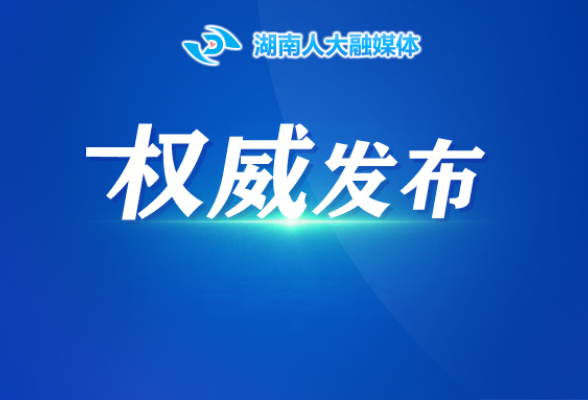 湖南省征兵工作条例