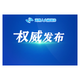 省本级现行有效地方性法规目录（228件）	