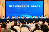 湖南省立法研究會(huì)第二屆一次會(huì)員大會(huì)召開
