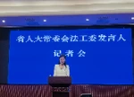 進(jìn)一步修改完善“五育并舉”相關(guān)規(guī)定！多部法規(guī)提請(qǐng)湖南省十四屆人大常委會(huì)第十六次會(huì)議審議
