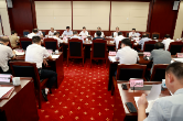 省人大常委会循环经济促进法执法检查组召开第一次全体会议