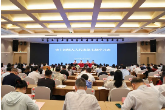 省十四届人大代表第七期学习班在岳阳开班 激活履职效能 推动教科文卫事业高质量发展