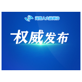 湖南省传统村落保护传承利用条例