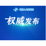 湖南省噪声污染防治若干规定