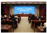 解決群眾“急難愁盼”、賦能新質生產力——解讀湖南五部新法規