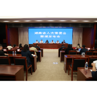 解决群众“急难愁盼”、赋能新质生产力——解读湖南五部新法规