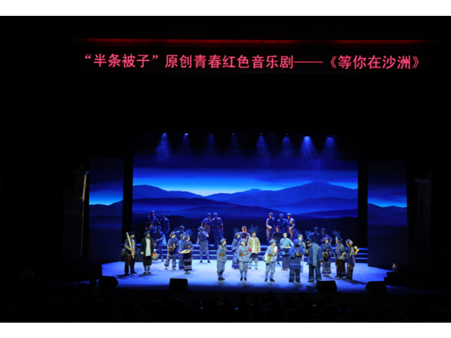 跨越时空的温暖与感动 青春红色音乐剧《等你在沙洲》在省委党校上演